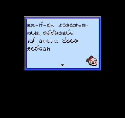 Money Game screenshot 4 for Famicom